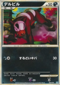 Houndour  (L2t 007)