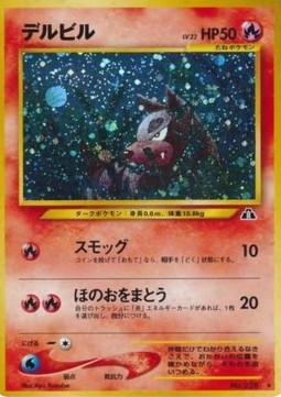 Houndour  (N2)