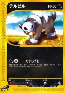 Houndour  (EC2 069)
