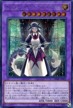 House Dragonmaid (V.2 - Secret Rare)