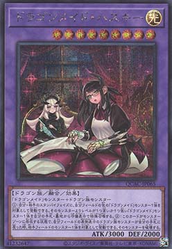 House Dragonmaid (V.3 - Secret Rare)