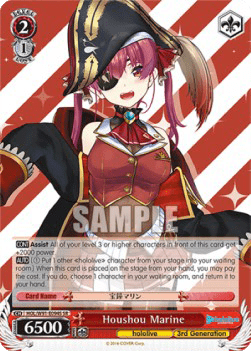 Houshou Marine (V.2 - Super Rare)