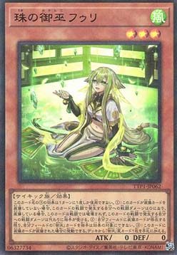 Hu-Li the Jewel Mikanko (V.3 - Ultra Parallel Rare)