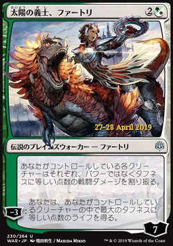 Huatli, the Sun's Heart (V.2)