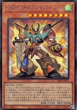 Humongous Hive Hegemon - Zexstagger (V.1 - Secret Rare)