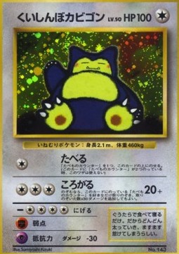 Hungry Snorlax  (UNP)