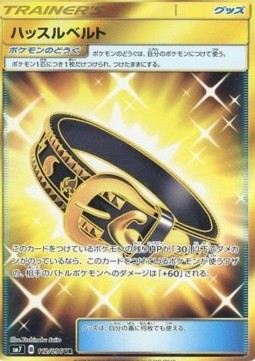 Hustle Belt (sm7 112)