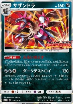 Hydreigon  (SM-P 118)