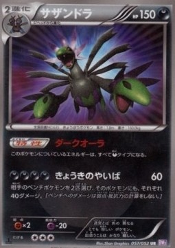 Hydreigon  (BW3p 057)