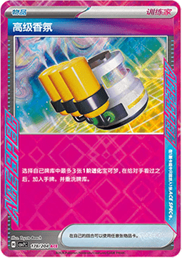 Hyper Aroma (CSV7C 178)