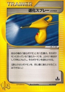 Hyper Devolution Spray (WEB 031)