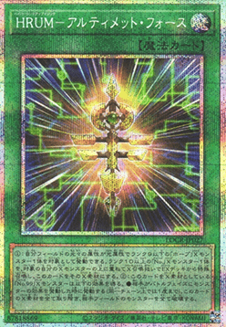 Hyper-Rank-Up-Magic Ultimate Force (V.3 - Secret Parallel Rare)