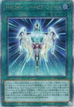 Hyper Rank-Up-Magic Utopiforce (V.3 - Quarter Century Secret Rare)