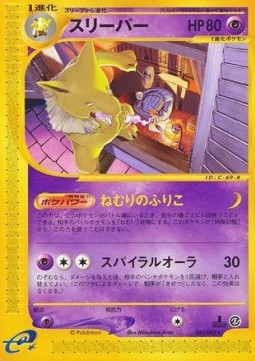 Hypno  (EC2 041)