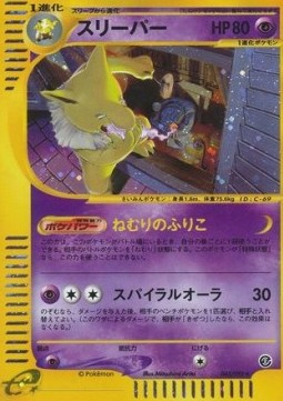 Hypno  (EC2 042)