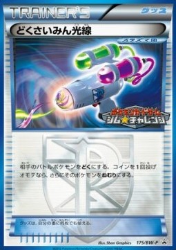 Hypnotoxic Laser (BW7 063)