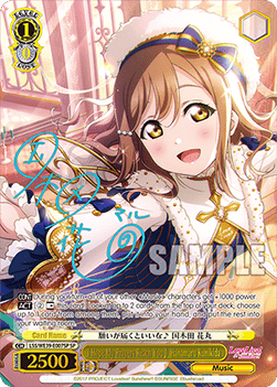 I Hope My Prayers Reach You Hanamaru Kunikida (V.3 - Special Rare)