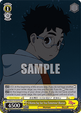 I Wanna Say See You Tomorrow! Okarun (V.2 - Super Rare)