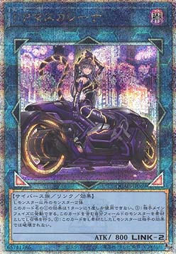 I:P Masquerena (V.4 - Quarter Century Secret Rare)