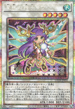 Ib the World Chalice Justiciar (V.3 - Secret Parallel Rare)
