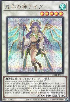 Ib the World Chalice Justiciar (V.3 - Secret Rare)