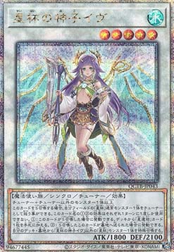 Ib the World Chalice Justiciar (V.4 - Quarter Century Secret Rare)