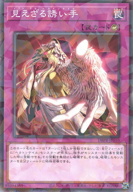 Ib'al-Hecahands (V.2 - Parallel Rare)