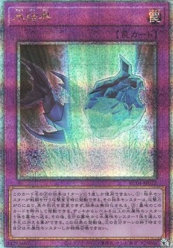 Ice Barrier (V.6 - Quarter Century Secret Rare)