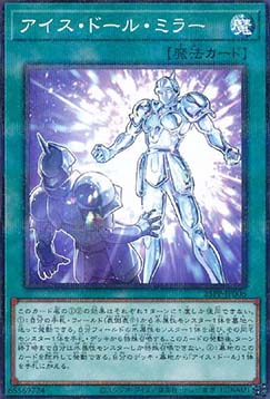 Ice Doll Mirror (V.2 - Parallel Rare)