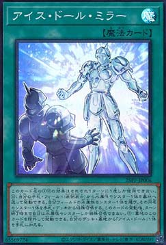 Ice Doll Mirror (V.3 - Super Rare)