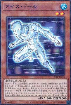 Ice Doll (V.2 - Parallel Rare)