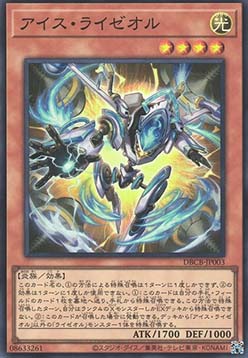 Ice Ryzeal