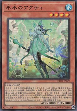 Icejade Acti