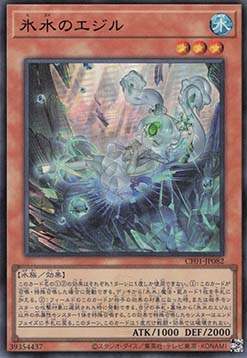 Icejade Aegirine