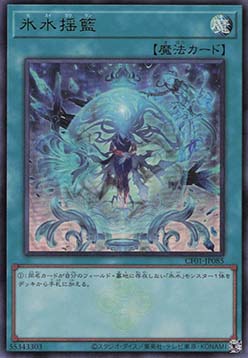 Icejade Cradle