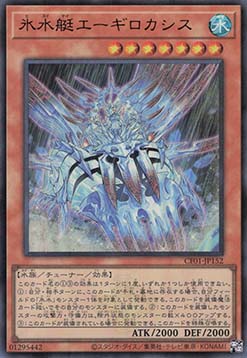 Icejade Creation Aegirocassis