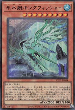Icejade Creation Kingfisher