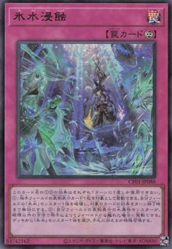 Icejade Erosion