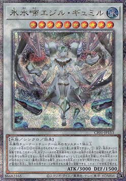 Icejade Gymir Aegirine (V.2 - Quarter Century Secret Rare)