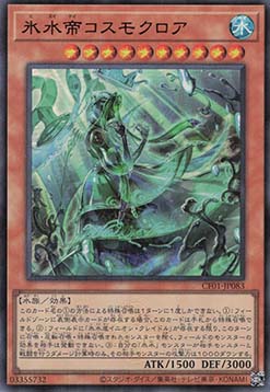Icejade Kosmochlor