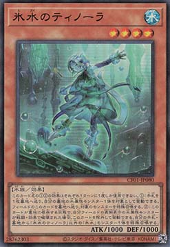 Icejade Tinola