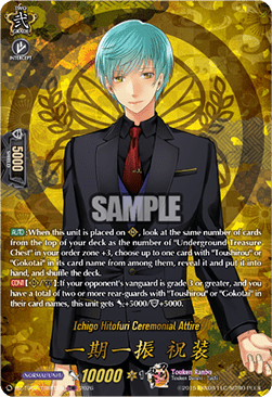 Ichigo Hitofuri Ceremonial Attire [D-Format] (V.2 - Feature Rare)