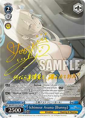 Ichinose Asuna (Bunny) (V.2 - Special Rare)