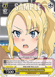 Ideal World, Nodoka Toyohama (V.2 - Super Rare)