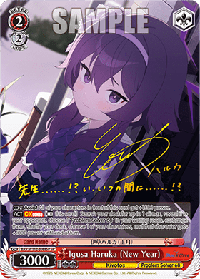 Igusa Haruka (New Year) (V.2 - Special Rare)