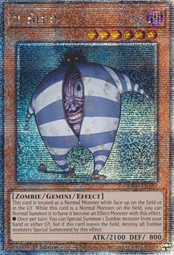 Il Blud (V.2 - Quarter Century Secret Rare)