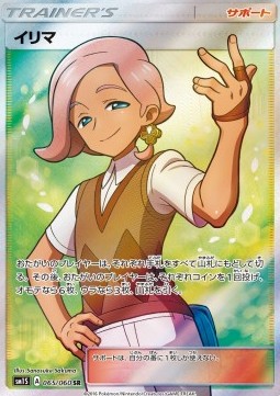 Ilima (sm1S 065)