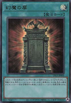 Illusion Gate (V.1 - Ultra Rare)
