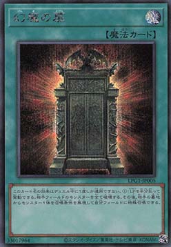 Illusion Gate (V.3 - Starlight Rare)