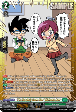 "I'm the Only Sane One" Matomo-kun [D-Format] (V.2 - Feature Rare)